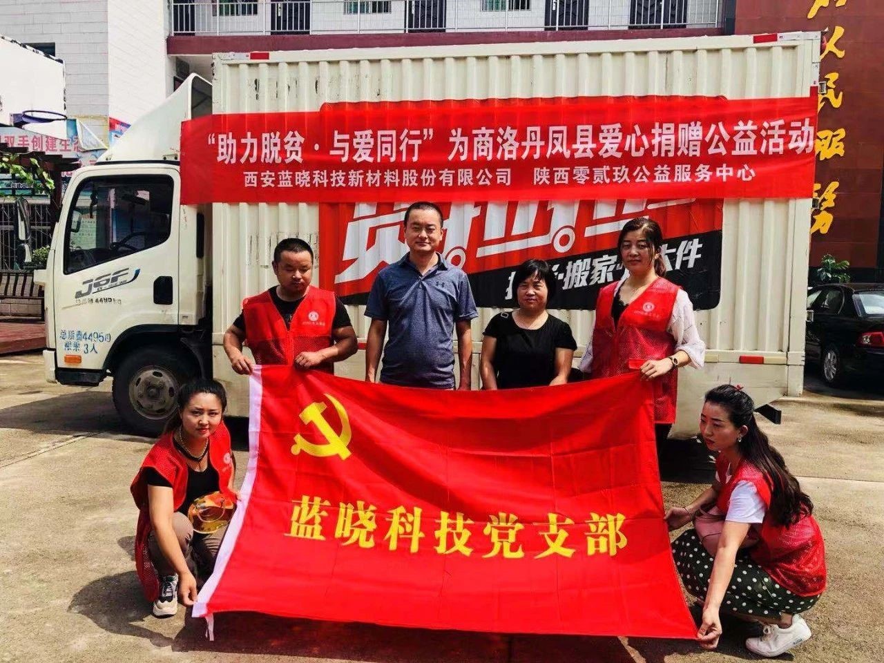 情满人间 爱心无限-pp电子科技走进丹凤慰问穷困户