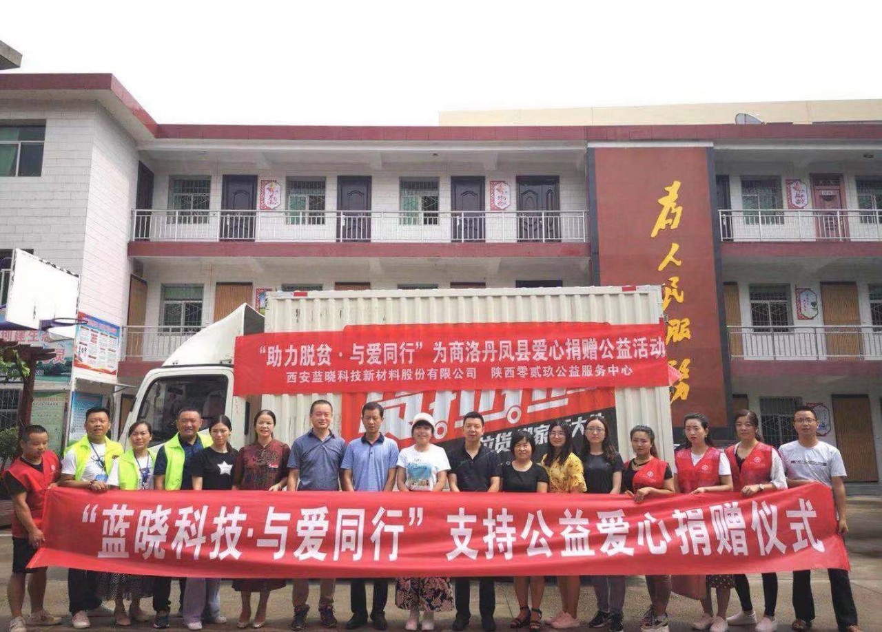 情满人间 爱心无限-pp电子科技走进丹凤慰问穷困户