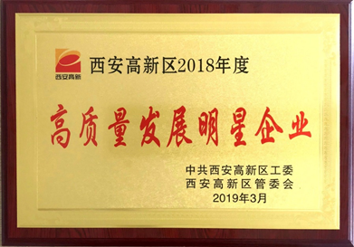热烈祝贺pp电子科技荣获 -“2018年度高质量发展明星企业”