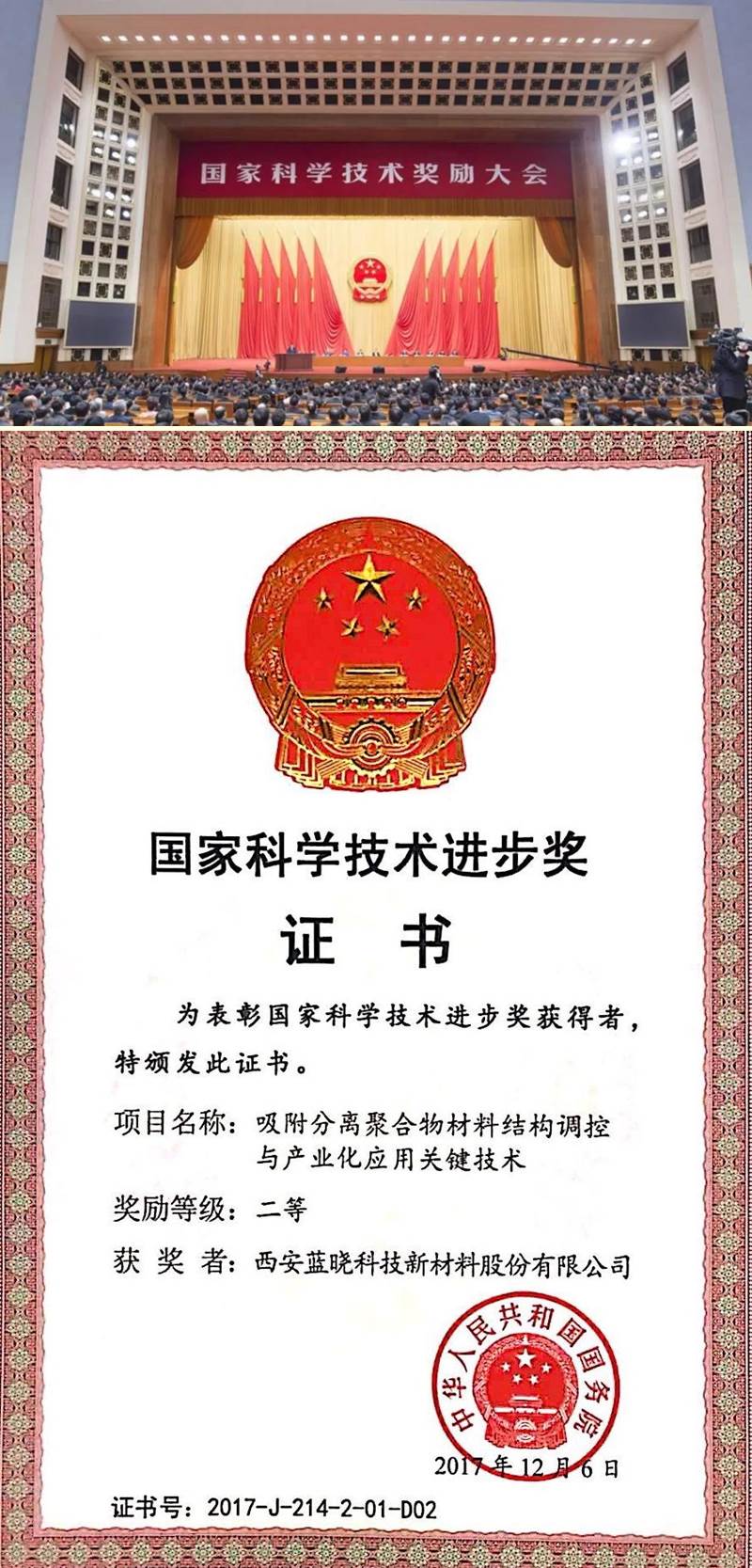 热烈祝贺pp电子科技获得国度科技进取二等奖
