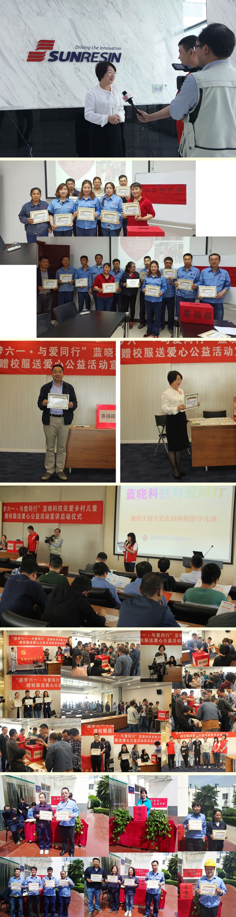 圆梦六一与爱同业--pp电子科技助力柯焚打算活动