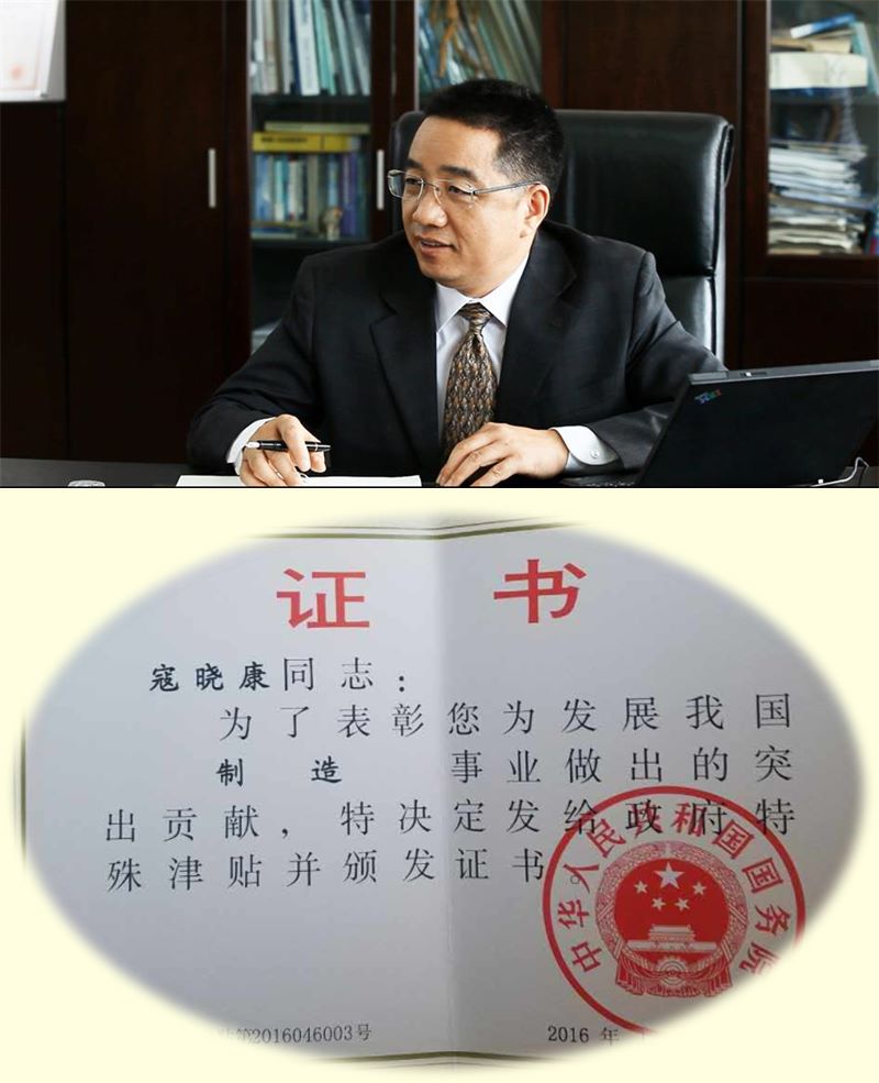喜讯：祝贺pp电子科技总经理寇晓康先生荣获国务院特殊津贴殊荣