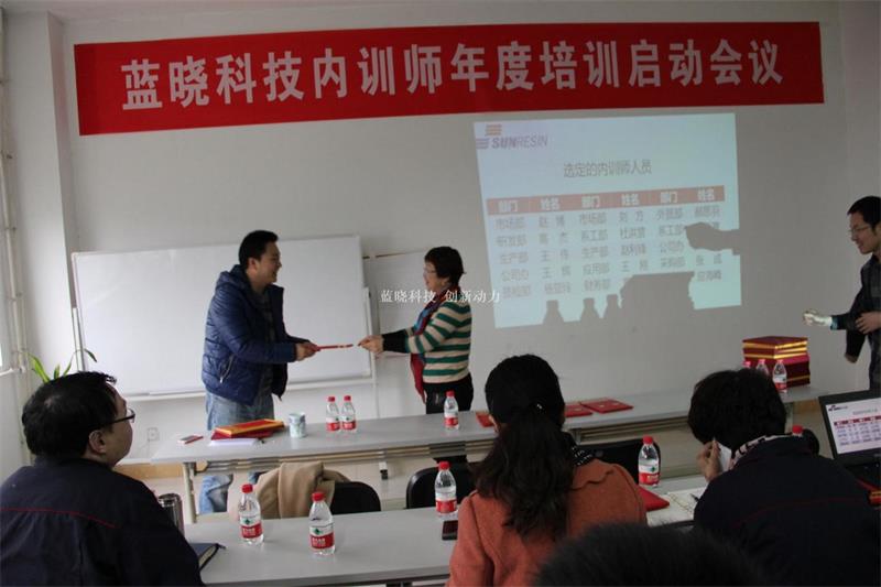 	 pp电子科技内训师聘用会议进行