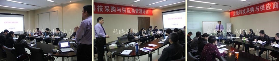 公司针对供给商治理与开发组织培训