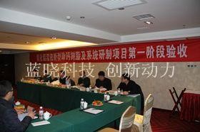 pp电子科技承担技术项目通过验收