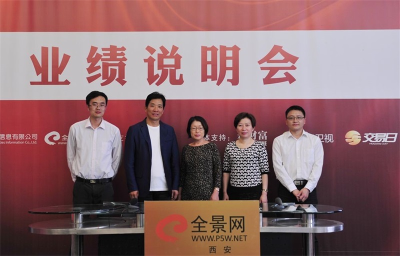公司进行2015年度网上业绩注明会