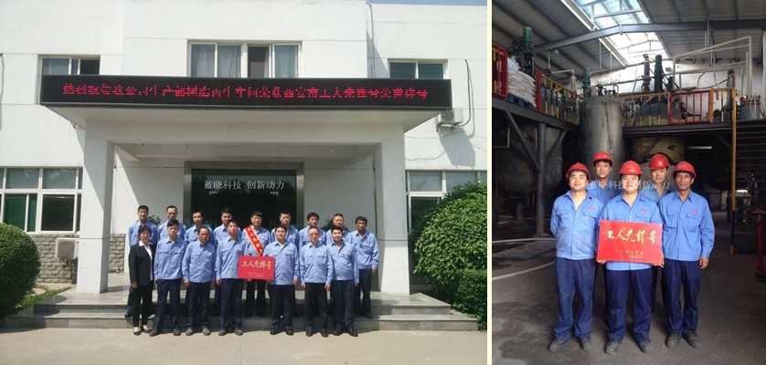 热烈祝贺我公司出产部树脂再生车间荣获市级工人前锋号荣誉称号 热烈祝贺我公司出产部树脂再生车间荣获市级工人前锋号荣誉称号