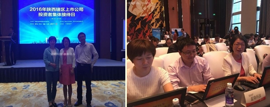 pp电子科技参与陕西辖区上市公司投资者集体接待日活动