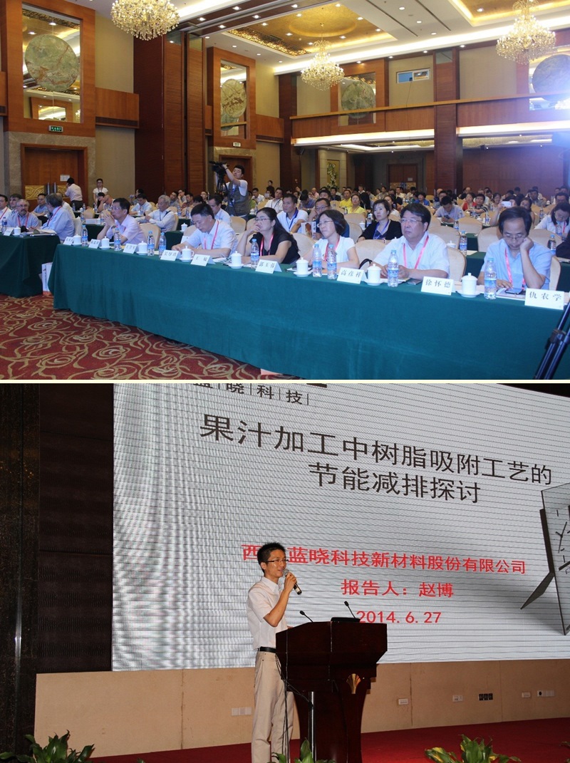 2014?中国（西安）国际果蔬汁产业大会进行