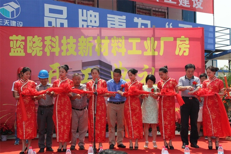 pp电子科技工业厂房项目进行开工庆典 pp电子科技工业厂房项目进行开工庆典