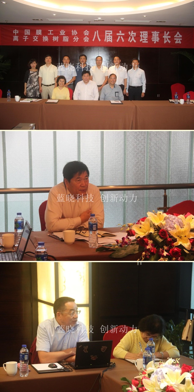 中国膜工业协会离子互换树脂分会八届六次理事长会在西安召开