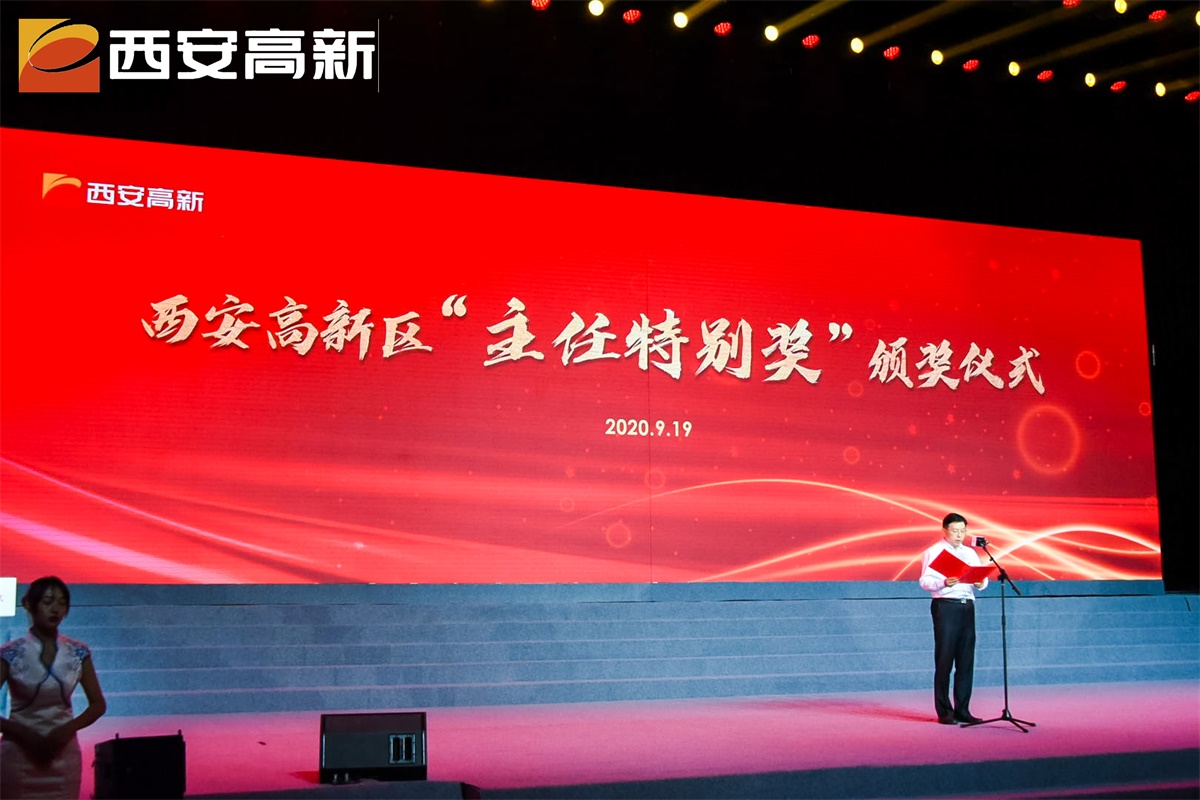 高月静博士荣获西安高新区“主任出格奖”荣誉 高月静博士荣获西安高新区“主任出格奖”荣誉