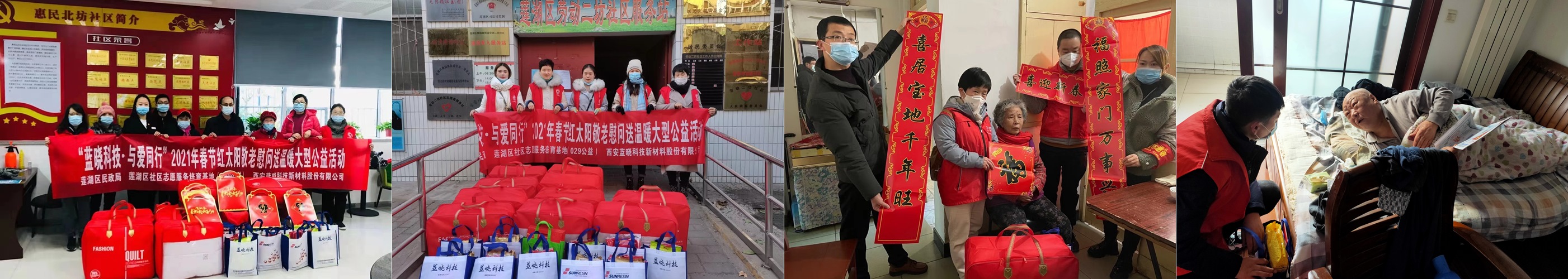 温暖冬日·与爱同业—pp电子科技走进社区慰问孤寡老人