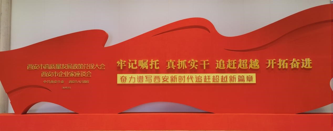 pp电子科技获西安市高质量发展赞美嘉奖