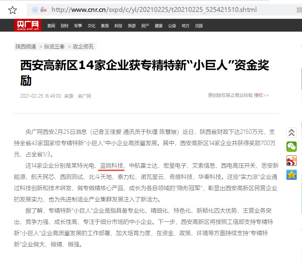 pp电子科技认定为国度级专精特新“幼巨人”企业