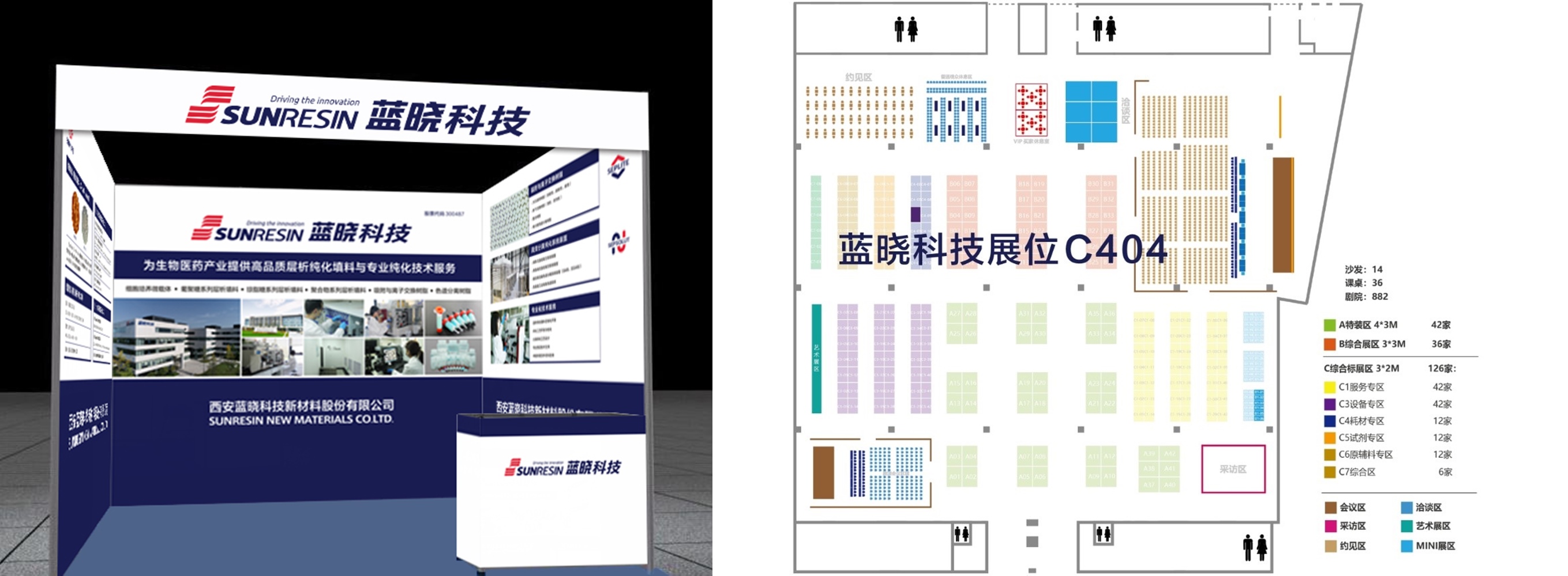 2021第六届易贸生物产业大会——pp电子与您诚邀相约