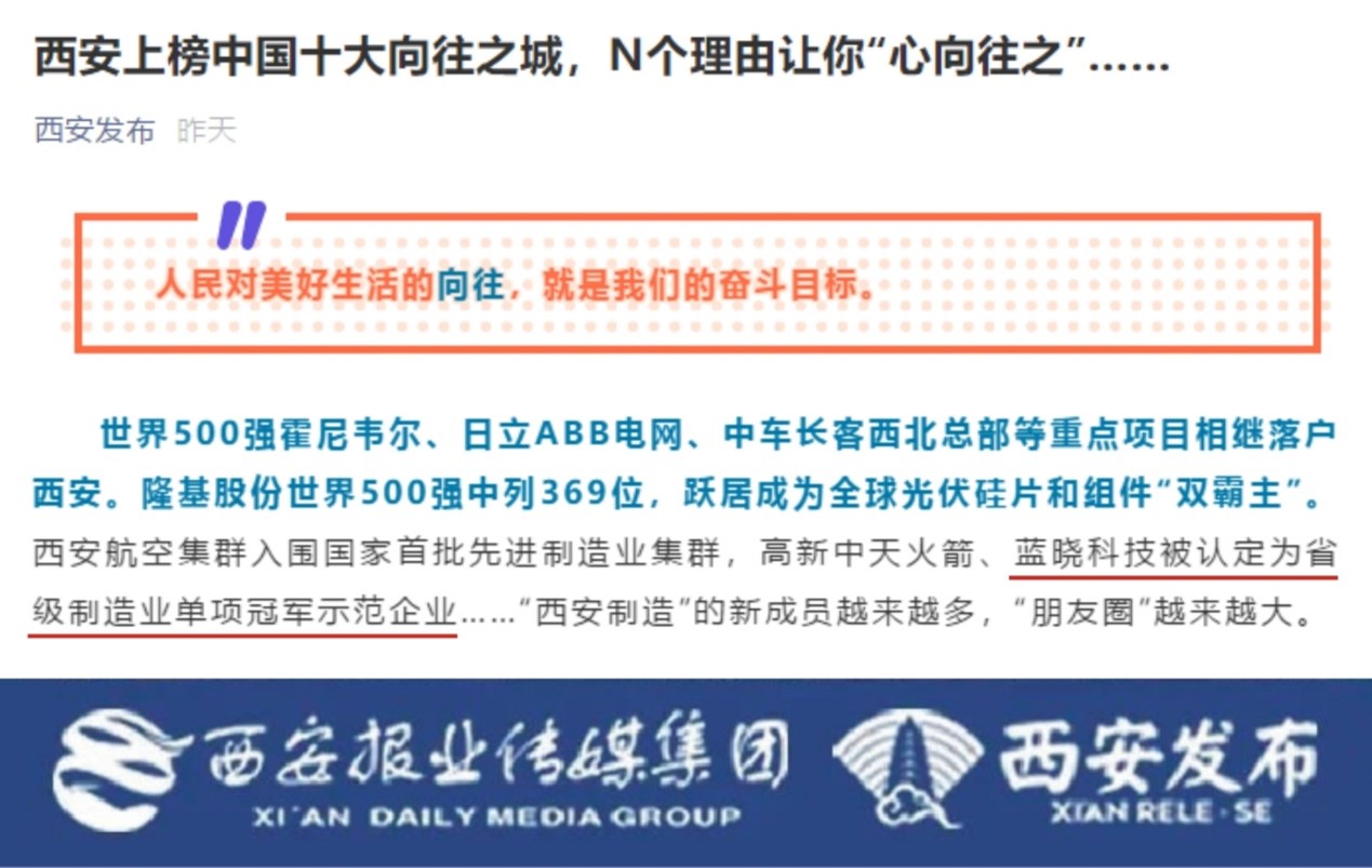 pp电子科技被认定为省级造作业单项冠军示范企业 & 董事长高月静博士入选“西安英才打算” pp电子科技被认定为省级造作业单项冠军示范企业 & 董事长高月静博士入选“西安英才打算”