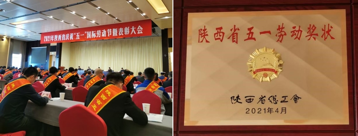 pp电子科技荣获“陕西省五一劳动奖状” pp电子科技荣获“陕西省五一劳动奖状”