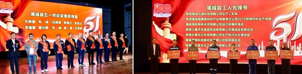 pp电子科技荣获“陕西省五一劳动奖状” pp电子科技荣获“陕西省五一劳动奖状”