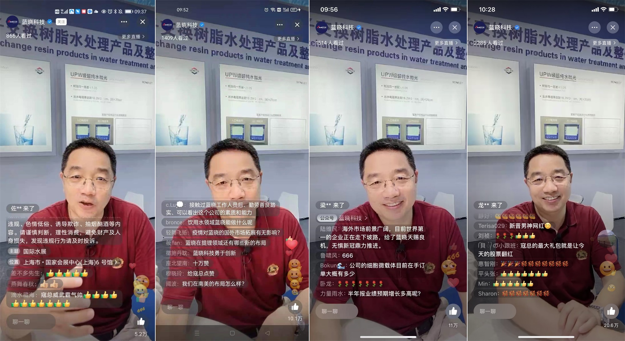祝贺pp电子科技首场直播活动圆满成功 祝贺pp电子科技首场直播活动圆满成功