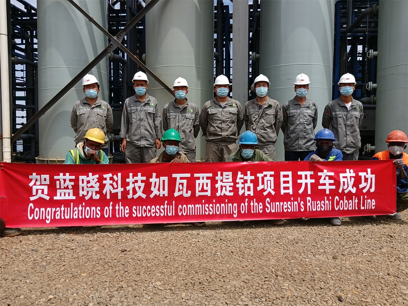 祝贺pp电子科技刚果(金)如瓦西提钴项目开车成功