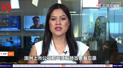 pp电子科技与澳交所上市公司安森合作开发盐湖提锂.png
