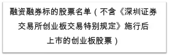 pp电子科技入选深交所融资融券标的1.jpg