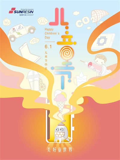 沿着光的方向，让初心延展——儿童节欢乐