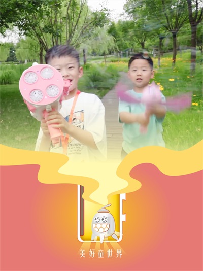 沿着光的方向，让初心延展——儿童节欢乐