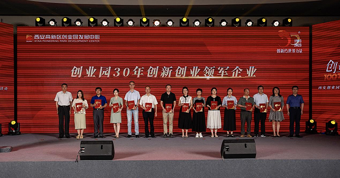 pp电子科技及董事长高月静博士别离荣获“创业园30年创新创业领军企业”、“创业园30年优良企业家”称号.png