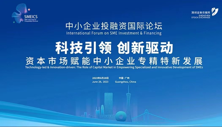 董事长高月静博士受邀参与“中幼企业投融资国际论坛” 董事长高月静博士受邀参与“中幼企业投融资国际论坛”