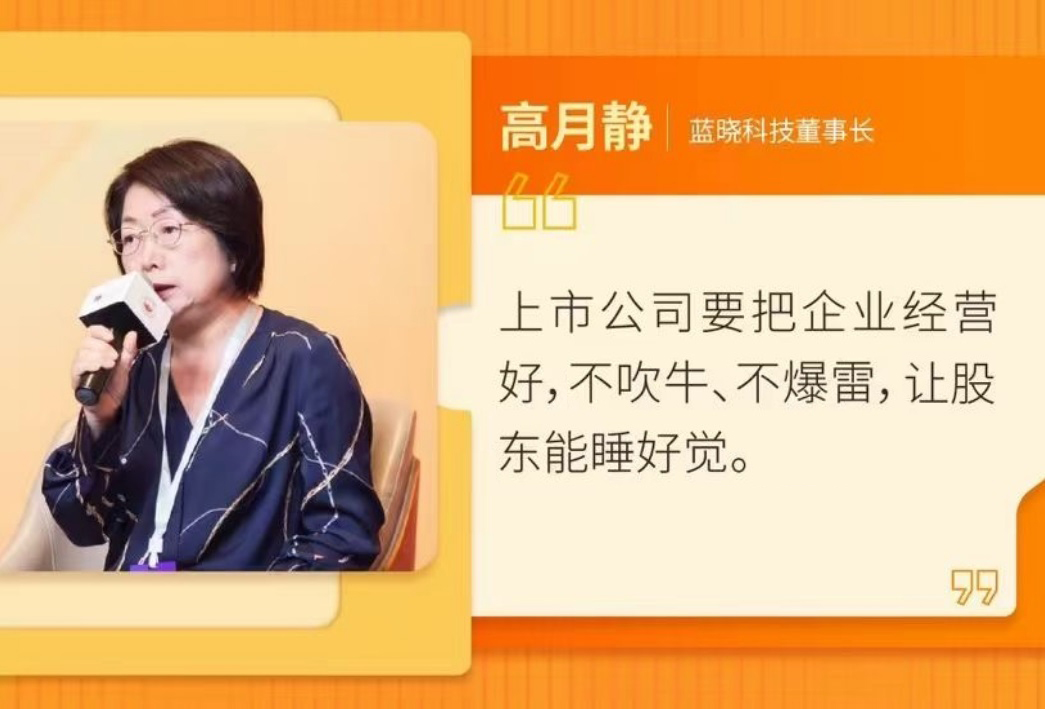 pp电子科技参与第十二届上市公司顶峰论坛