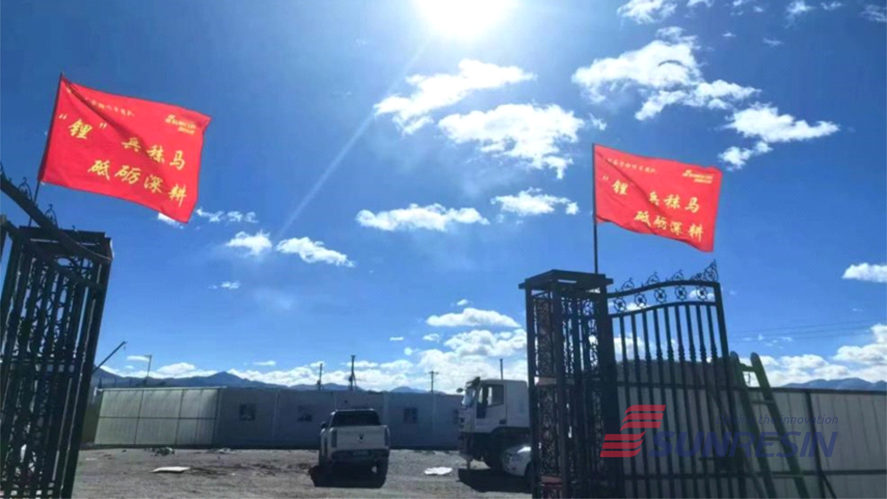 pp电子科技国能矿业结则茶卡万吨级氢氧化锂项目正式复工 pp电子科技国能矿业结则茶卡万吨级氢氧化锂项目正式复工