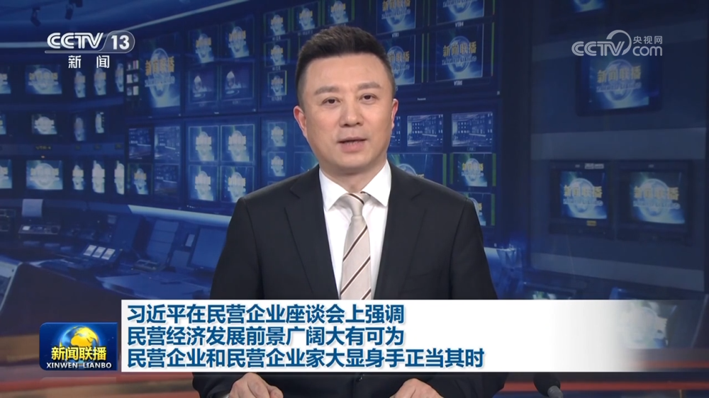 pp电子科技董事长高月静参与民营企业座谈会
