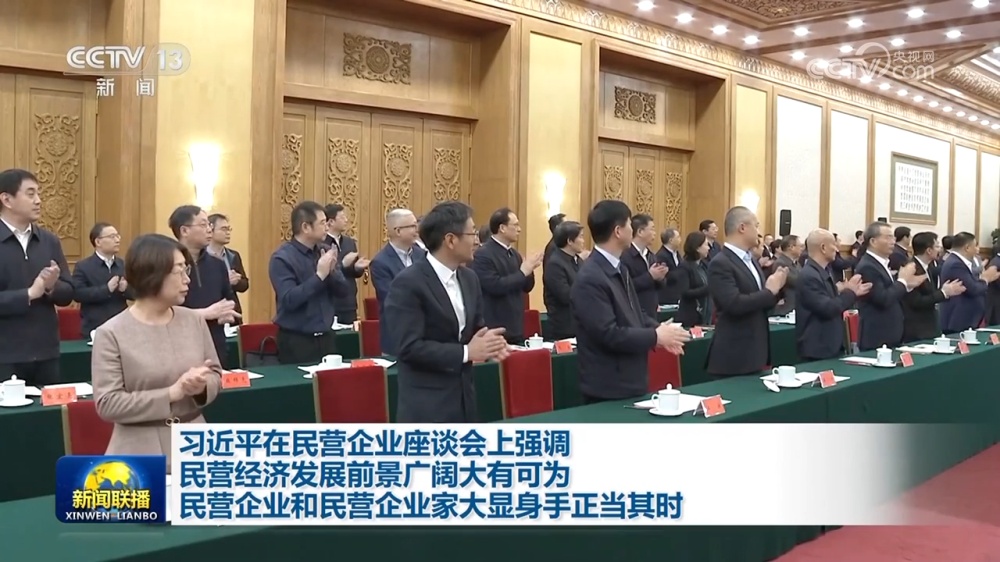 pp电子科技董事长高月静参与民营企业座谈会