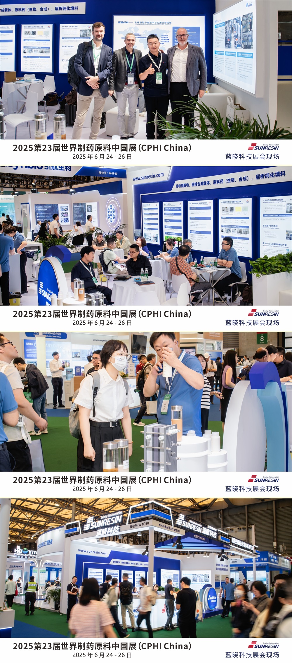 2025第23届世界造药原猜中国展（CPHI China）