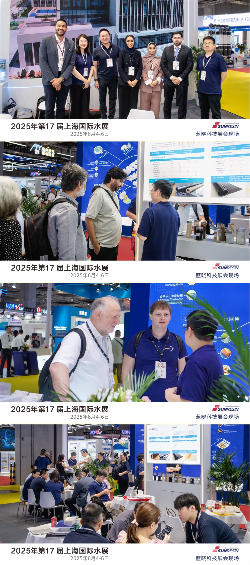 2025年第17届上海国际水展示场