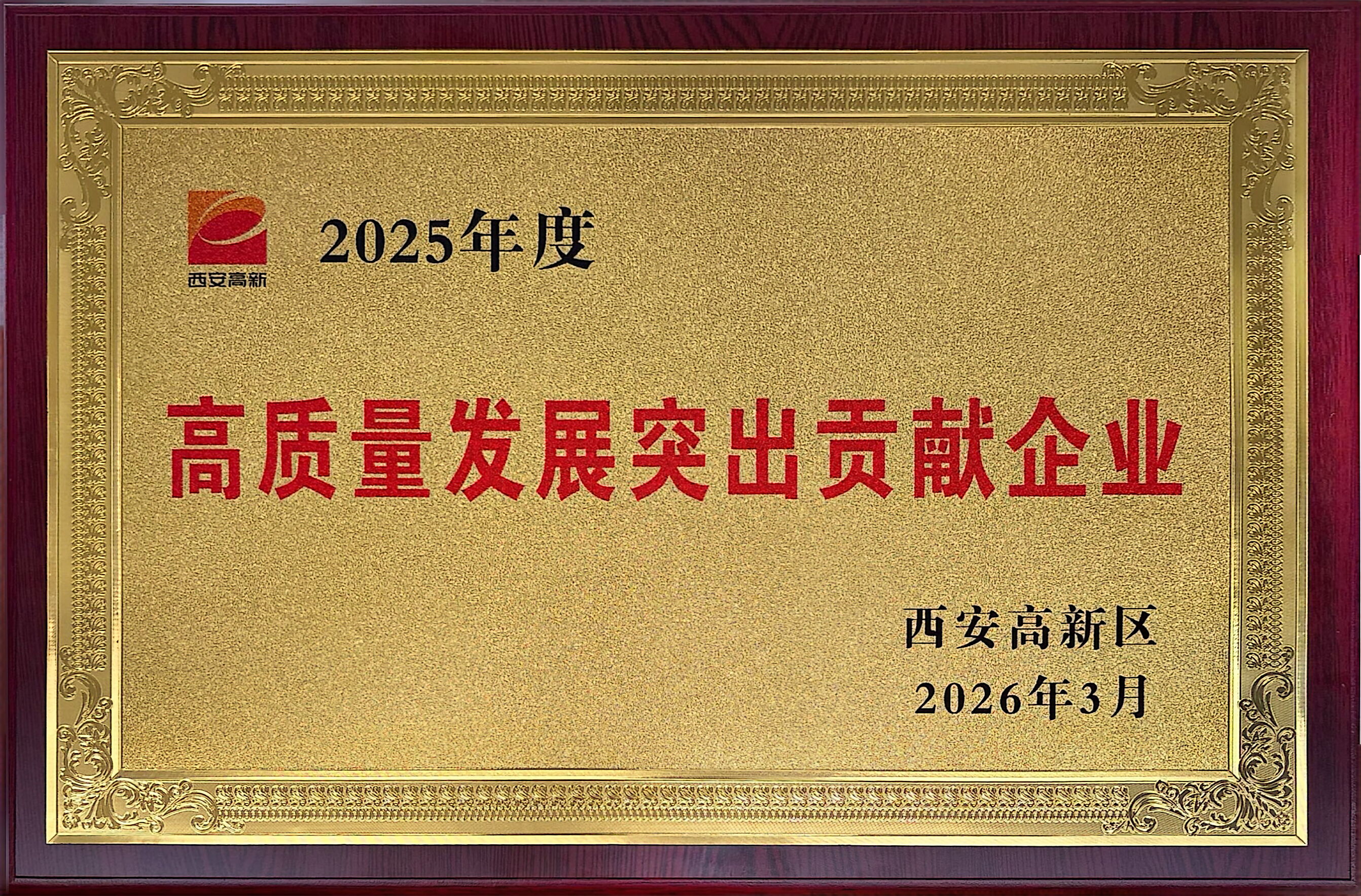 创新赋能强根基 实干担任显作为——pp电子科技荣获西安市高新区“高质量发展凸起贡献企业”称号 创新赋能强根基 实干担任显作为——pp电子科技荣获西安市高新区“高质量发展凸起贡献企业”称号